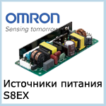 Omron S8EX