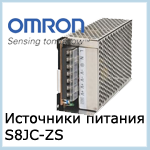 Omron S8JC-ZS