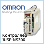 Omron JUSP-NS300