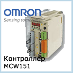 Omron MCW151