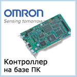 Omron motion control pc