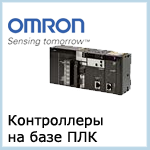 Omron motion control plc