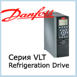 Danfoss VLT Refrigeration Drive series