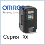 Omron RX series